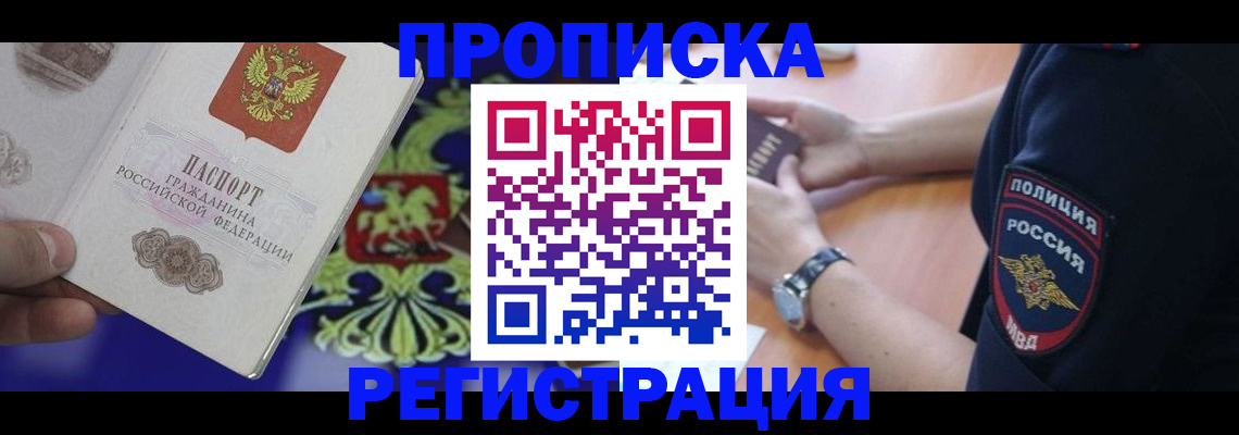 регистрация в Гусеве