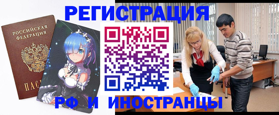 временная регистрация адрес в Гусеве